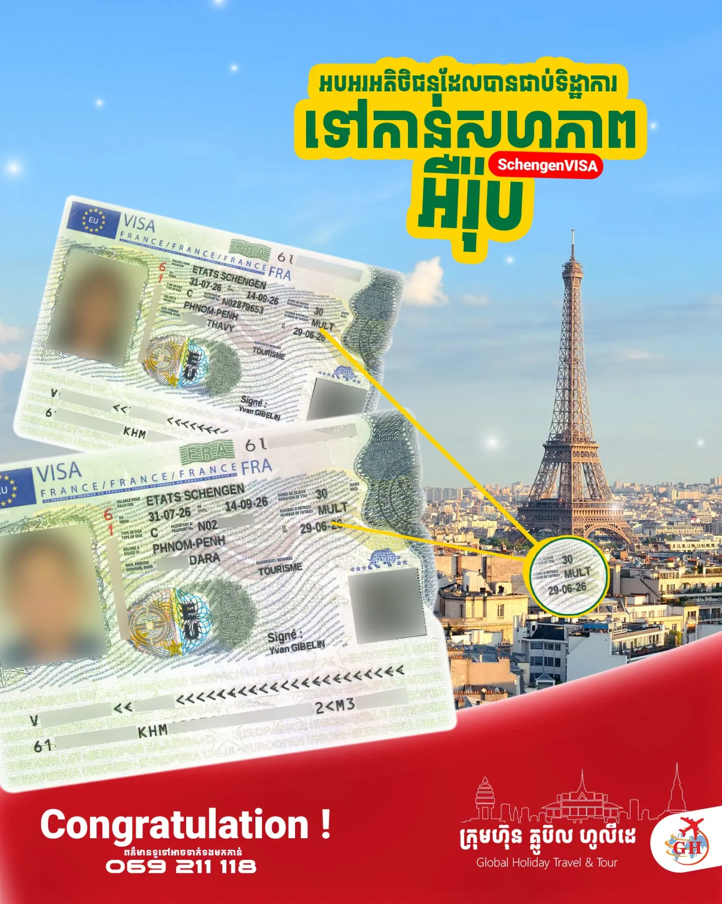 ទិដ្ឋាការ សហភាពអឺរ៉ុប