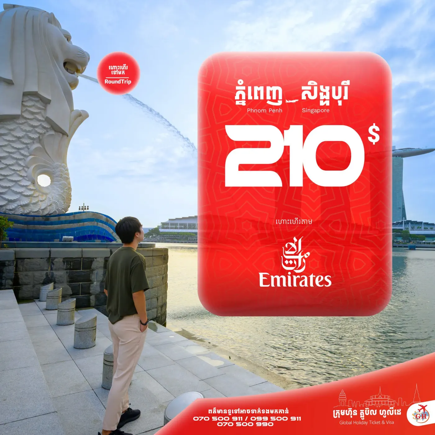 សិង្ហបុរី