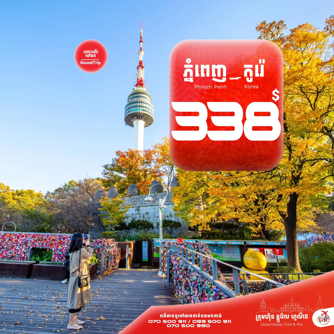 កូរ៉េ