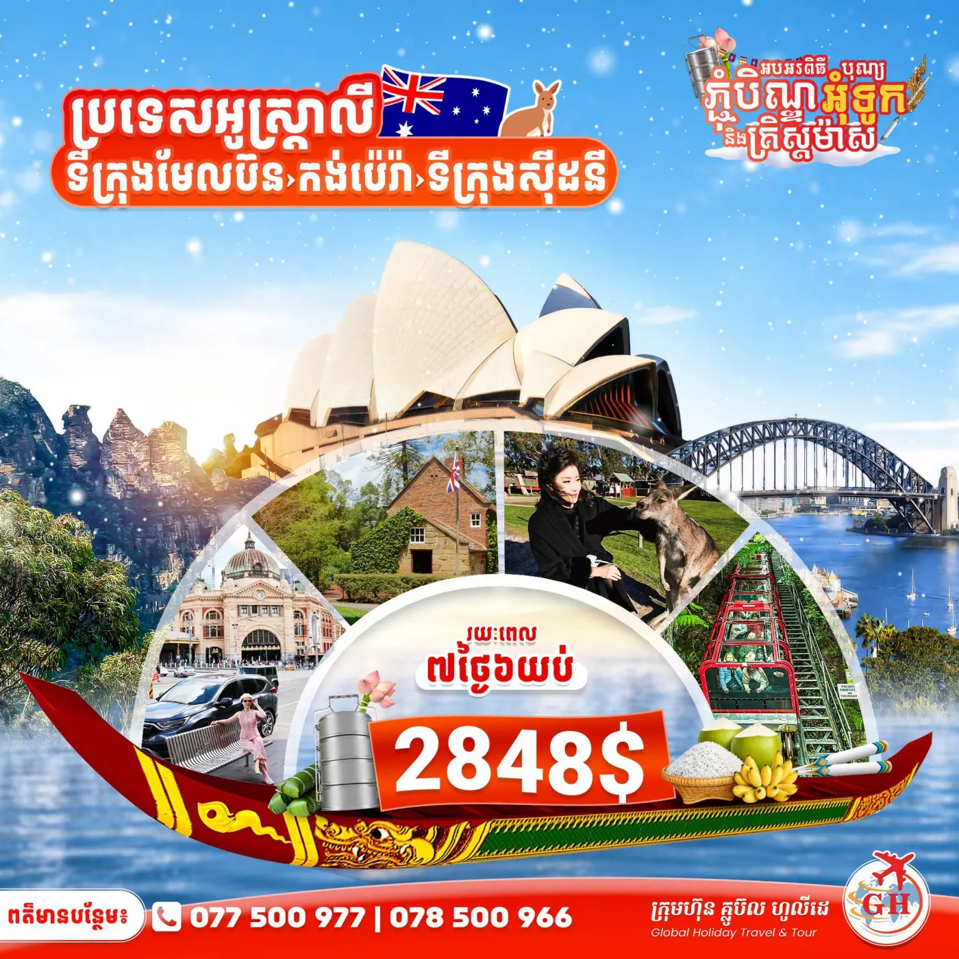 ប្រទេសអូស្រ្តាលី