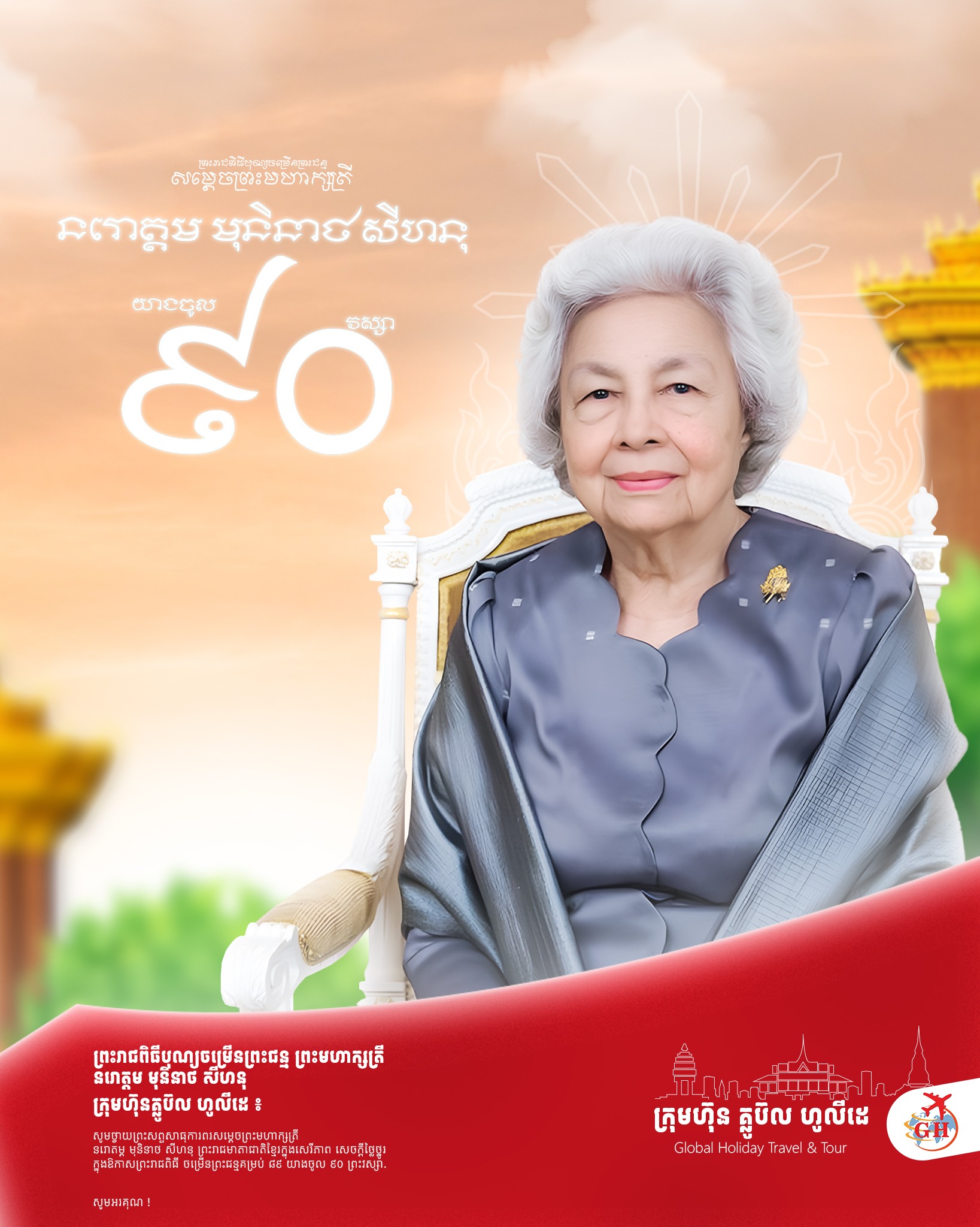 Queen Mother's Birthday2