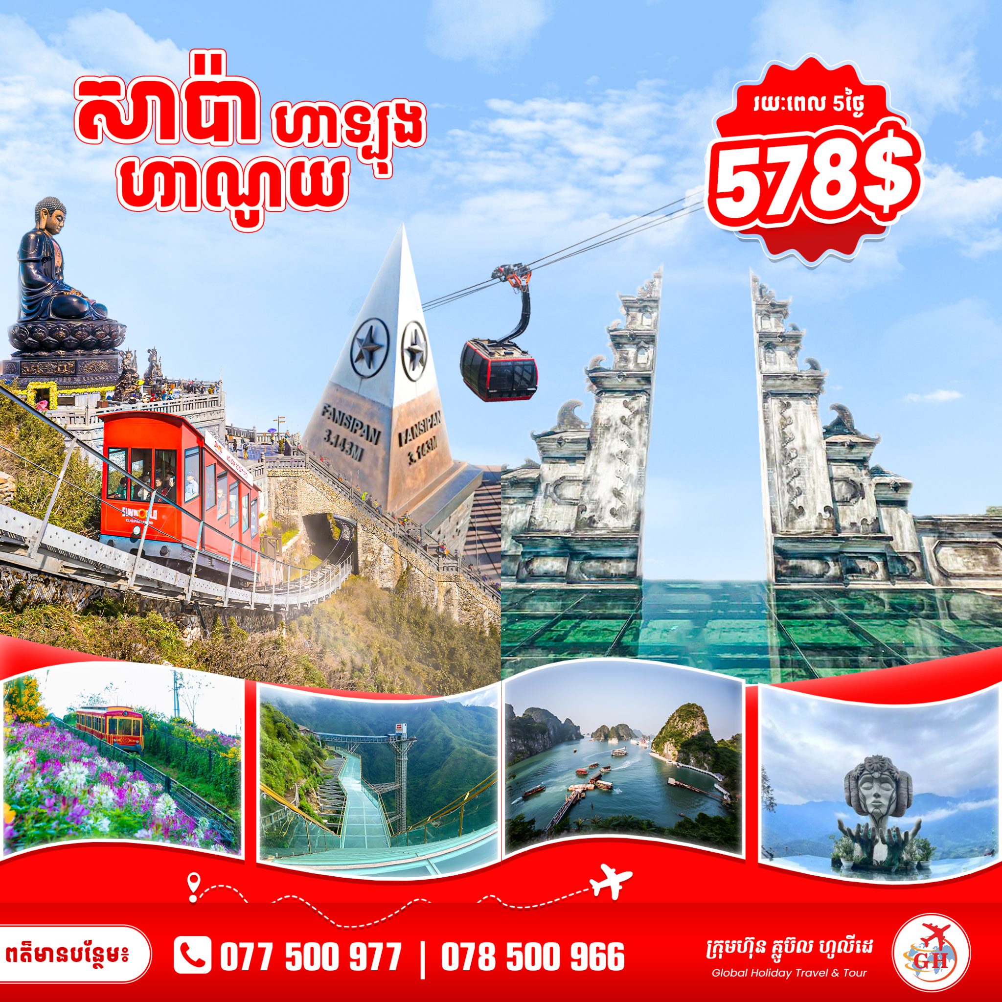 hanoi sapa halong